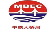 中鐵大橋局